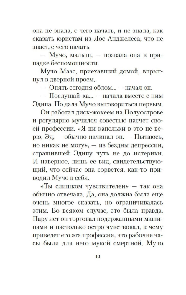 Выкрикивается лот 49